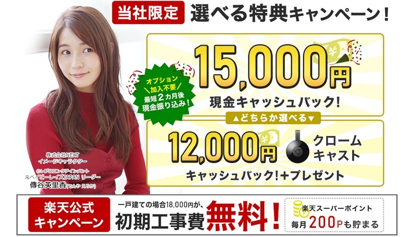 楽天コミュニケーションズ光【楽天光.com】情報サイト